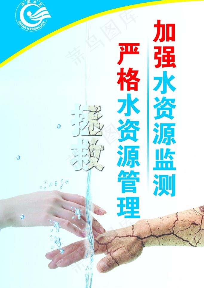 水文局图片