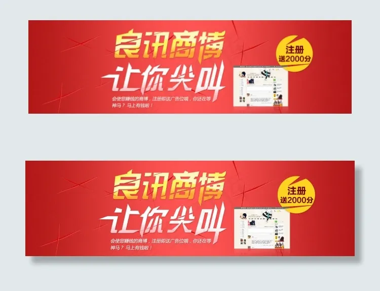 广告位设计psd模版下载