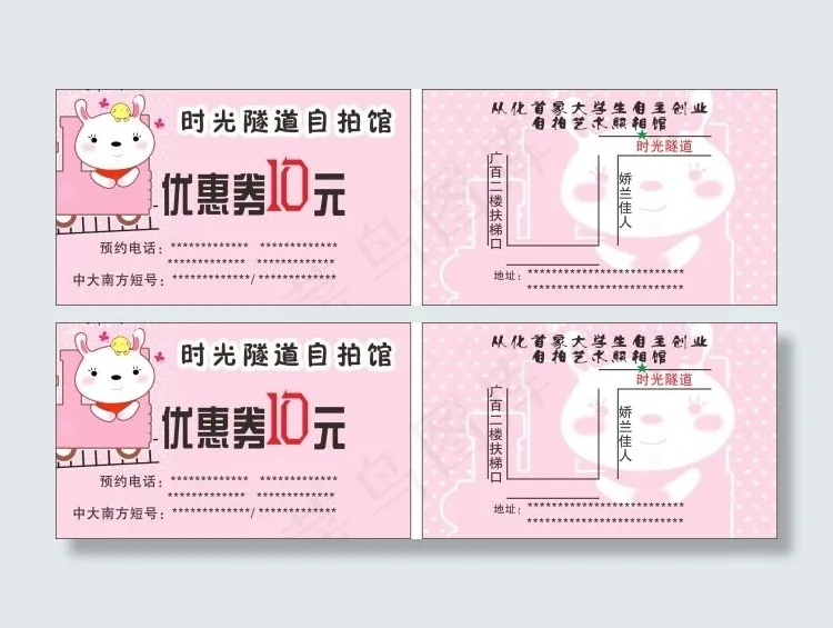 时光隧道自拍馆cdr矢量模版下载