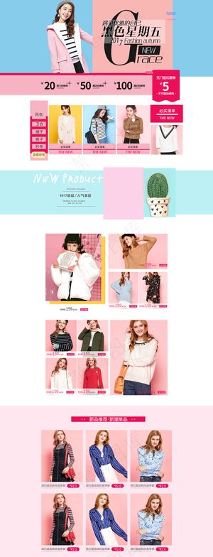 女装黑五节店铺首页装修模板
