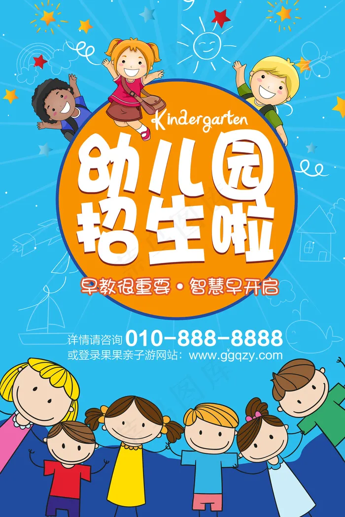 开学季创意彩墨宣传海报(4724X7087(DPI:200))psd模版下载