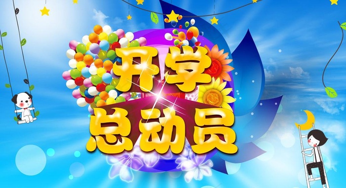 总动员图片(3543X2132(DPI:300))psd模版下载
