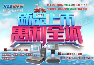 智能PC收银秤 收银秤 触摸收银秤...