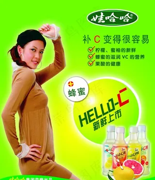 hello c橱窗贴图片