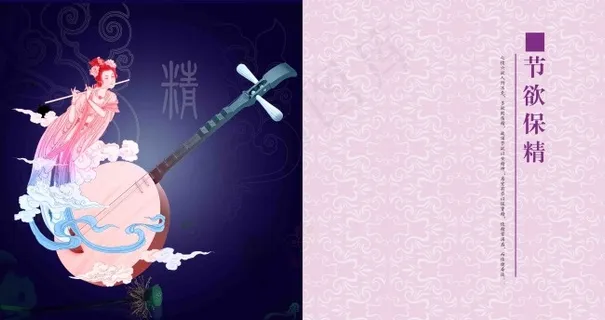 化妆品画册素材下载