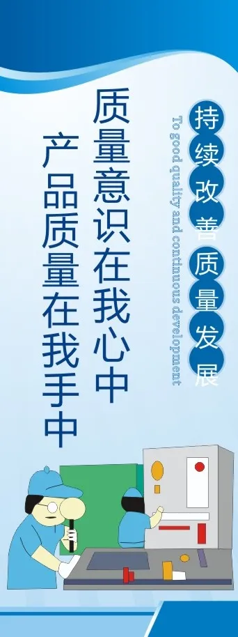 安全管理16cdr矢量模版下载