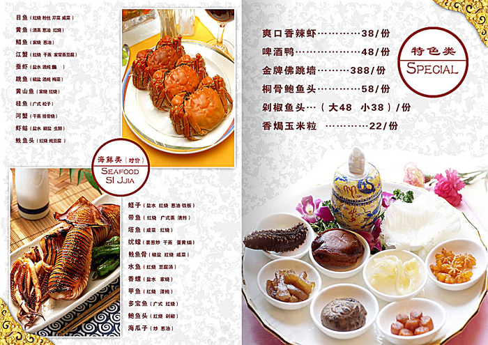酒店菜谱模板(4961X3508(DPI:300))psd模版下载