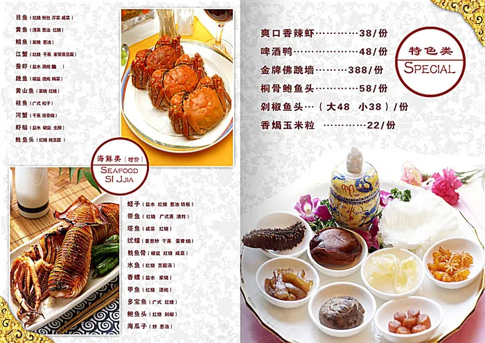 酒店菜谱模板(4961X3508(DPI:300))psd模版下载