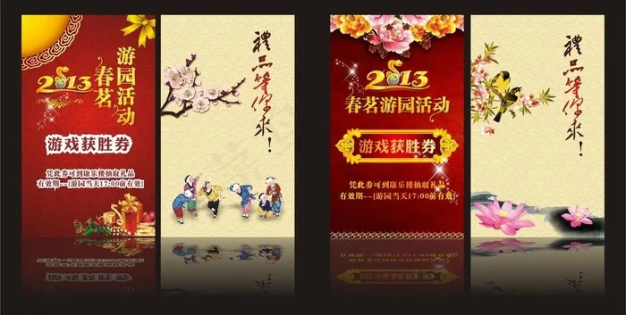 抽奖券设计图片(216X76)cdr矢量模版下载