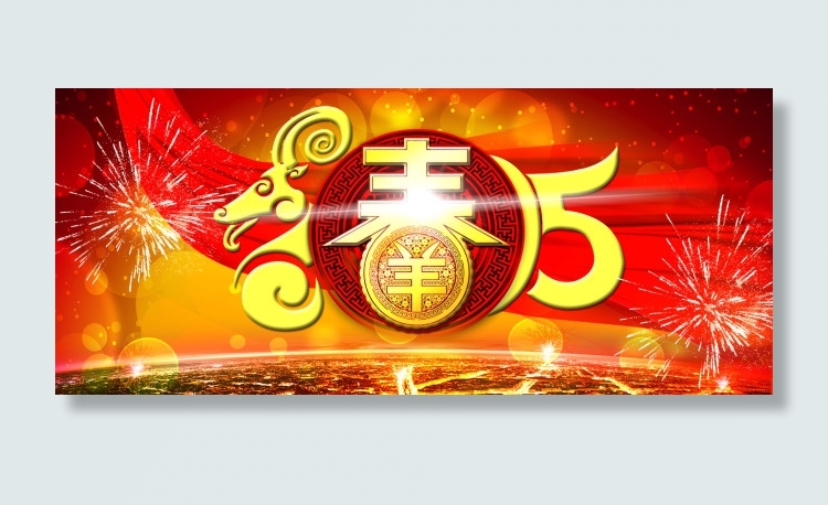 2015春节海报羊年首页(1920X822(DPI:72))psd模版下载