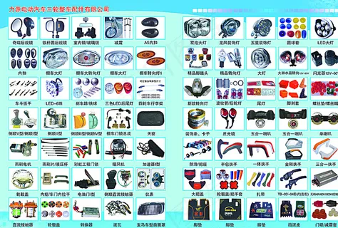 力帆电动车三轮车产品宣传手册图片
