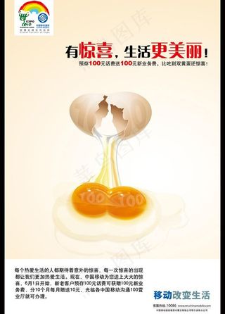 充100送100话费图片