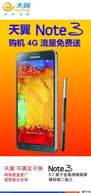 天翼note3图片 天翼note3图片
