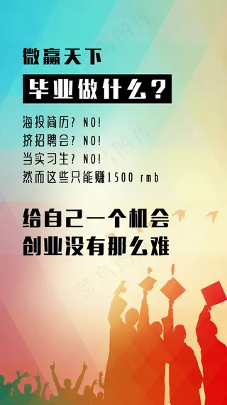 微商 简约海报 背景