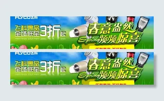 淘宝春天促销海报图片