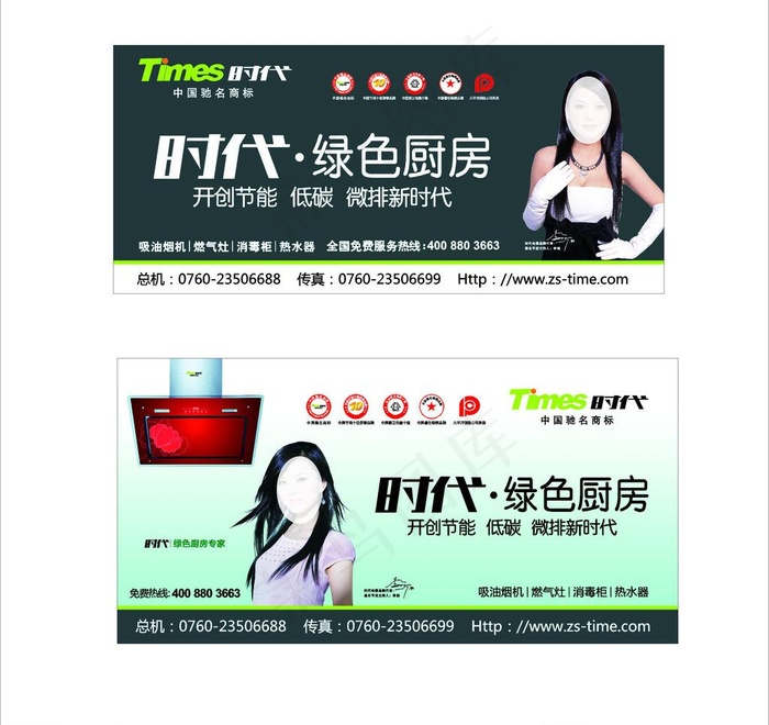 时代电器车身喷绘图片cdr矢量模版下载