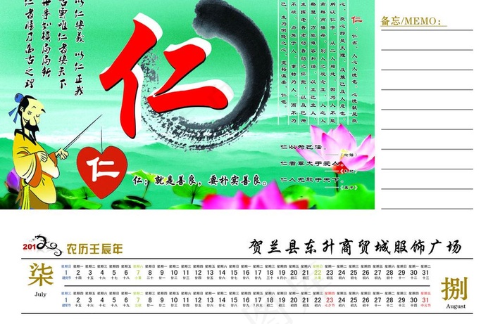 2012年台历图片psd模版下载