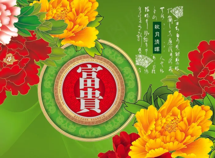 花开富贵月饼包装设计