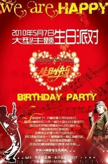 酒吧派对 酒吧派对