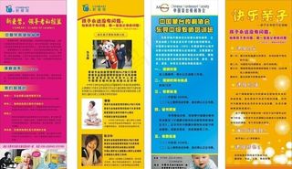 亲子 婴 培训 学习 早教 孩子 ...