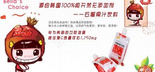 石榴汁淘宝广告图片