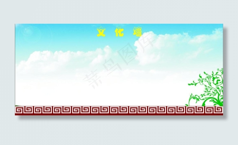 企业背景墙图片cdr矢量模版下载