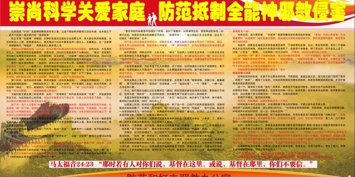 反*宣传画图片(10630X5905(DPI:300))psd模版下载