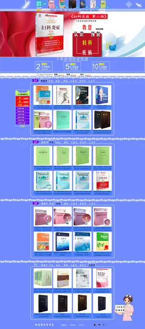 首页总图 迦南书店 李海平