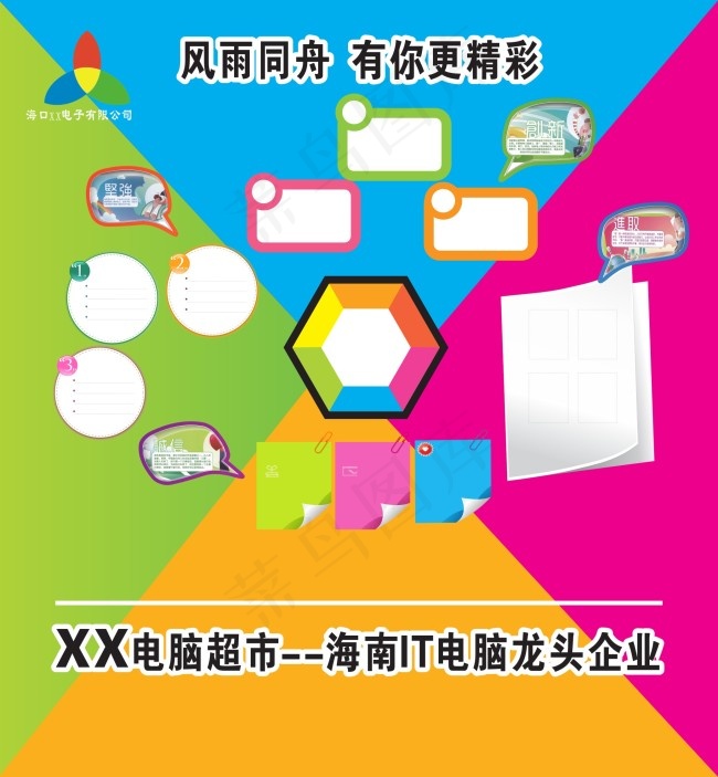 公司文化墙cdr矢量模版下载