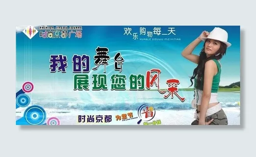 美女舞台背景图片