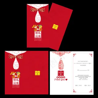 邀请函 婚礼 结婚元素