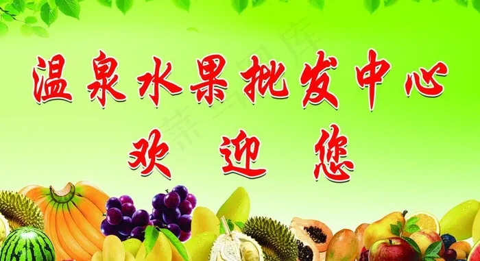 水果背景墙图片(5669X3402(DPI:72))psd模版下载