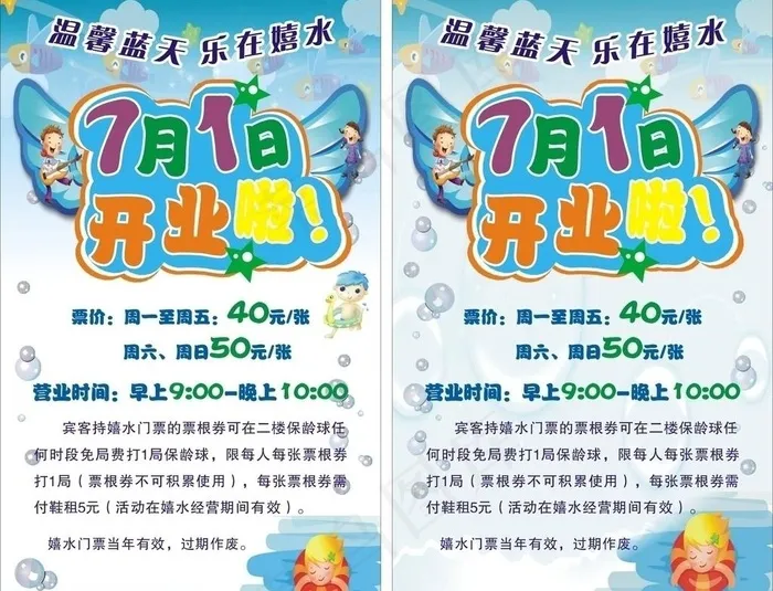 儿童易拉宝图片cdr矢量模版下载