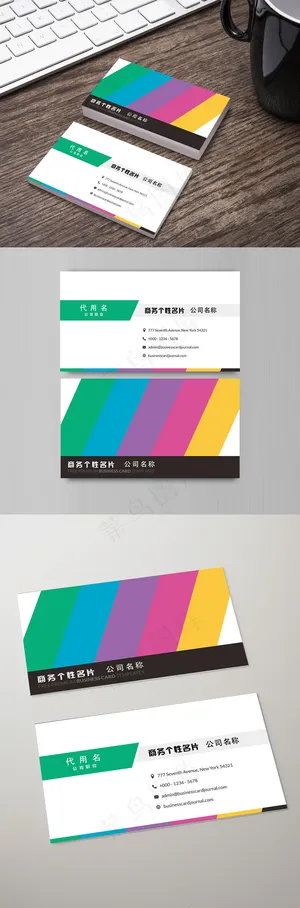 五色炫彩简约商务高端大气名片