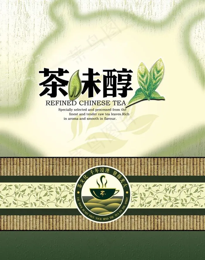 茶叶包装平面设计图片(3071X4134(DPI:300))psd模版下载