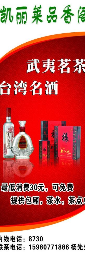 酒店 x展架 喷绘 写真 相纸图片cdr矢量模版下载