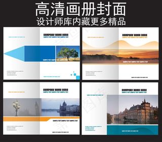 四联高个画册封面