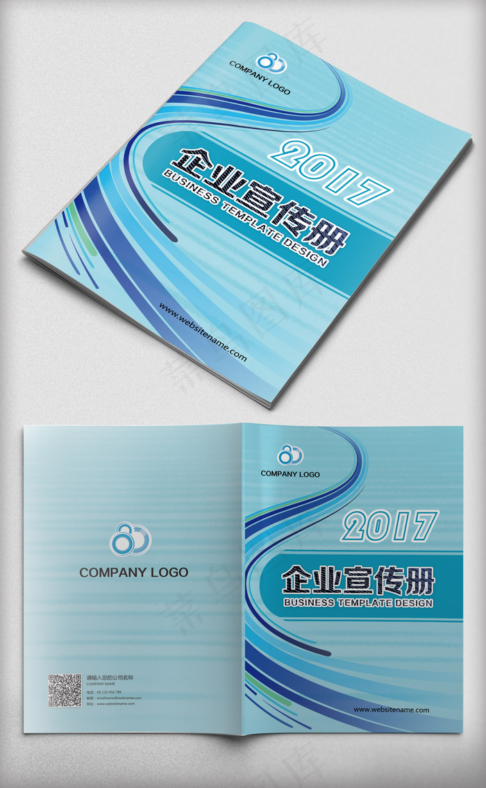 2017蓝色科技时尚商务画册封面设...