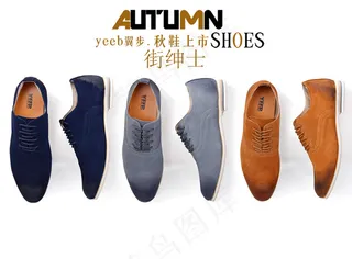绅士秋鞋男鞋简洁海报设计