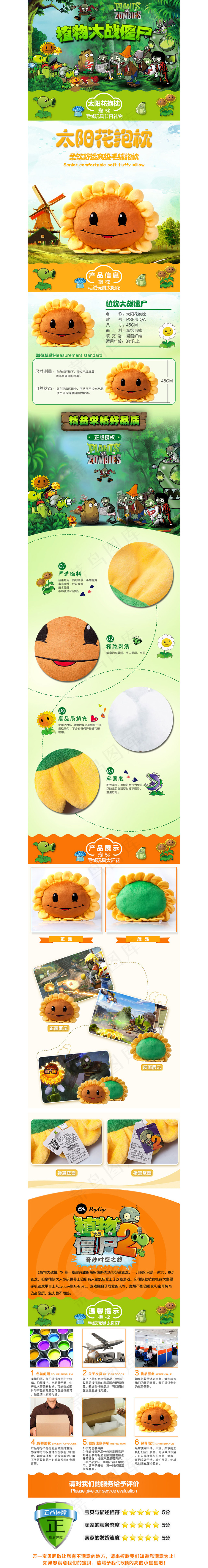 太阳花抱枕详情页psd模版下载