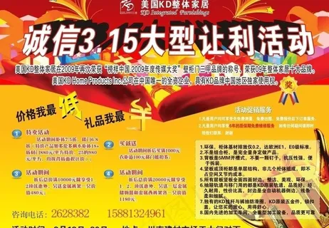 美国kd 3 15海报图片