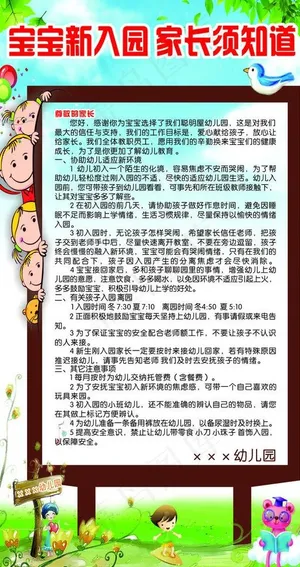 幼儿园写真图片