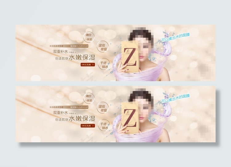 淘宝面膜海报素材下载psd模版下载