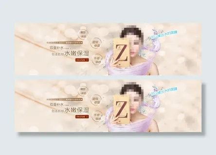 淘宝面膜海报素材下载