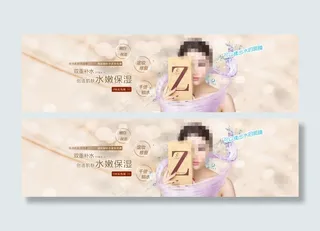 淘宝面膜海报素材下载