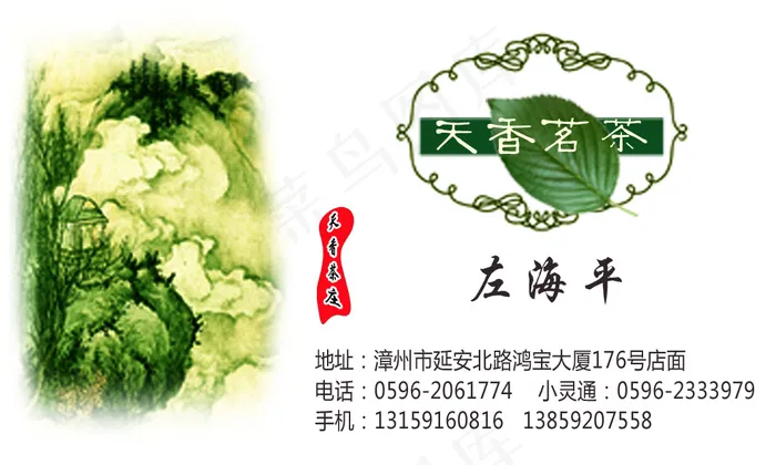 名片卡片图片(1063X638(DPI:300))psd模版下载