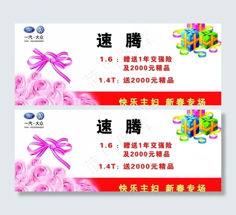 三角牌图片psd模版下载