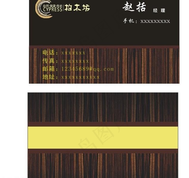家具 地板名片图片cdr矢量模版下载