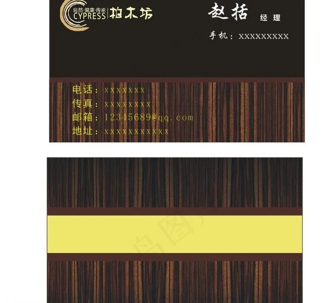 家具 地板名片图片cdr矢量模版下载