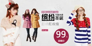 淘宝女装促销海报冬装海报设计